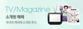 소개된 매체