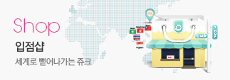 입점샵
