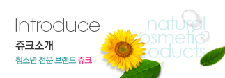 쥬크소개