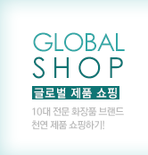 Global Shop