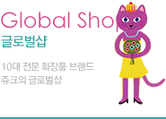 Global Shop