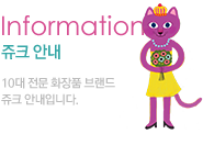 쥬크관리